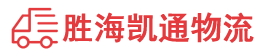 潮州到龙山县物流公司